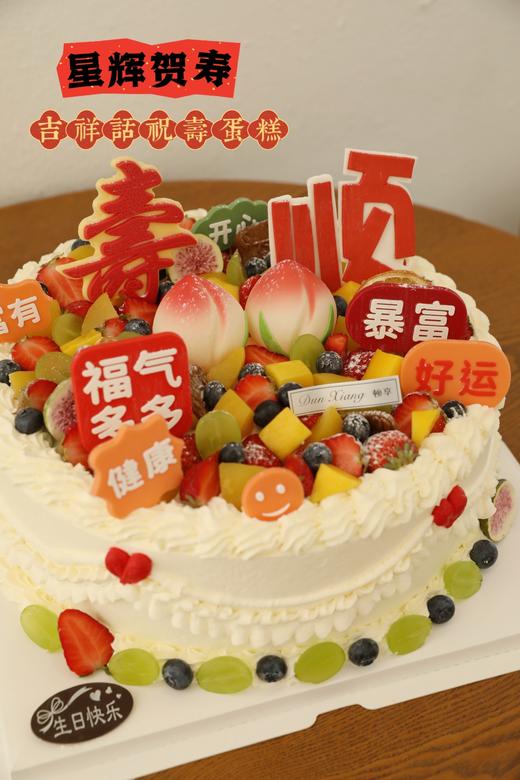 「福星祝寿」星辉贺寿 商品图0