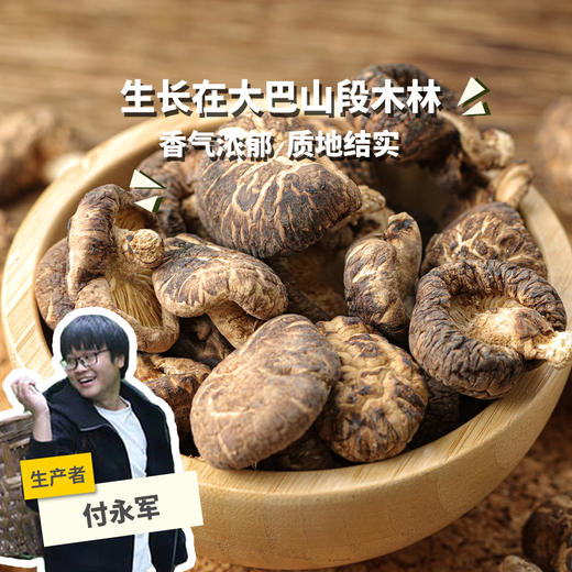 生态段木小花菇干 | 合作生产 *Dried small flower mushrooms from ecological logs| Partner Production 商品图0