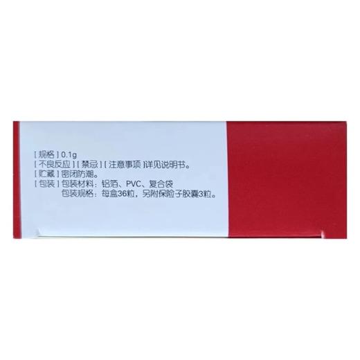 SY/三元 痛血康胶囊 0.1g*36粒/盒 商品图3