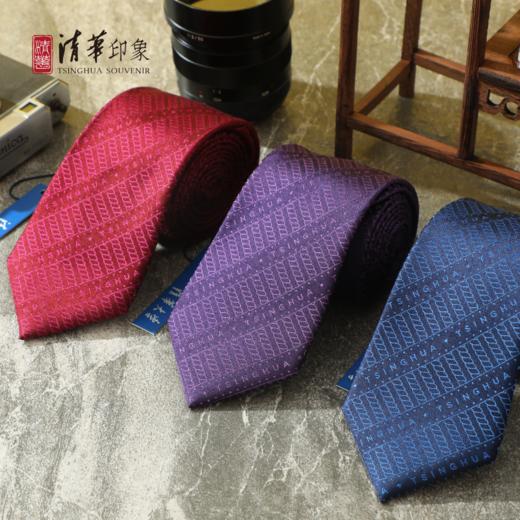 巍然吾校 清华桑蚕丝领带 商品图0
