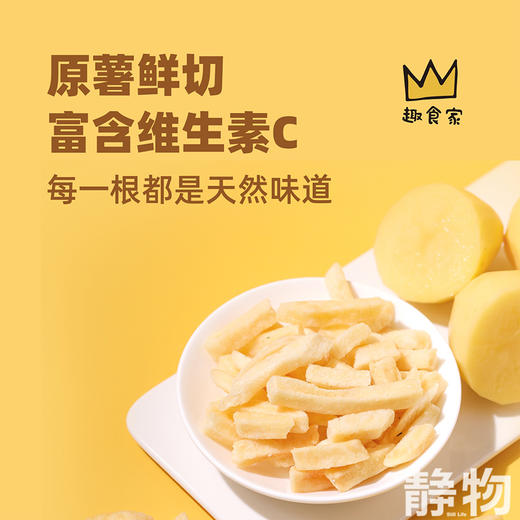 香脆鲜切薯条20g*6袋装【Y】 商品图2