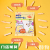 香脆鲜切薯条20g*6袋装 商品缩略图0