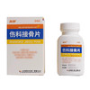 【美罗】伤科接骨片 0.33g*84片*1瓶/盒 商品缩略图2
