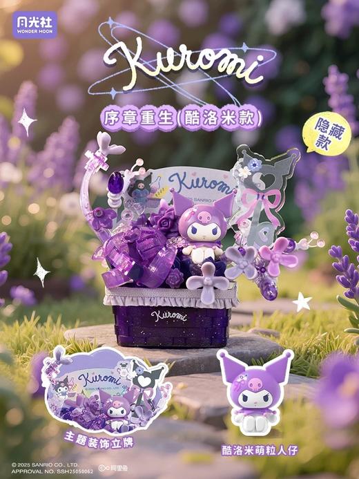 月光社三丽鸥繁花谜语系列拼装 商品图5