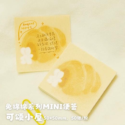 白日几何 兔绵绵系列迷你便签mini烘焙主题可爱兔子手帐素材 商品图6