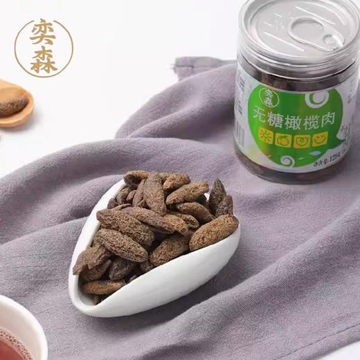 奕森 无糖橄榄肉(128g/罐) 商品图1