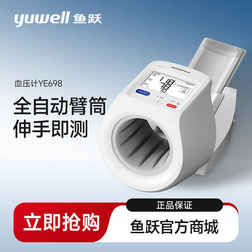 鱼跃采血针28g(不是低痛针头)