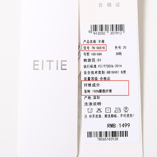 EITIE爱特爱夏季新款气质高级感提褶高腰包臀半身裙7806518 商品图6