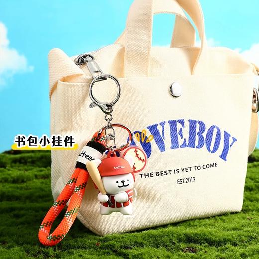 冉红-线条小狗正版授权钥匙扣挂件系列 商品图2