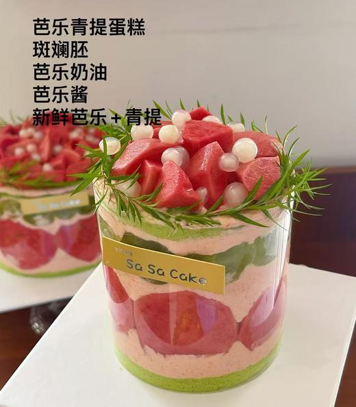 芭乐青提（下单现做，根据排单2-3小时） 商品图1
