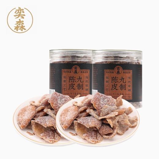 奕森 九制陈皮(150g/罐*2) 商品图0