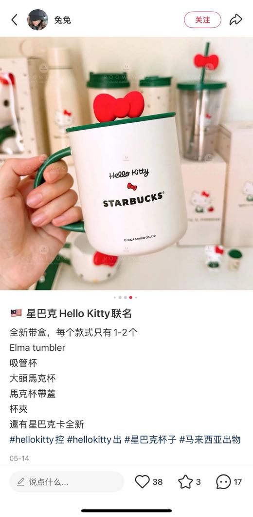 日韩限定星巴家xHelloKitty50周年联名款475ml马克杯礼盒装 商品图4