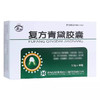 【天宁寺】复方青黛胶囊 0.5g*48粒/盒 商品缩略图0