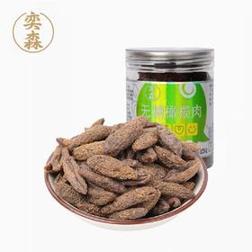 奕森 无糖橄榄肉(128g/罐)