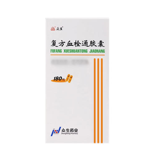 【众生】复方血栓通胶囊 0.5g*180粒/盒 商品图1