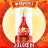 【2019年份】郎酒 红花郎十五 53度 单瓶 500ml 酱香型 商品缩略图0