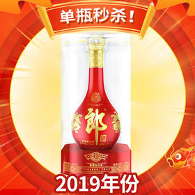 【2019年份】郎酒 红花郎十五 53度 单瓶 500ml 酱香型