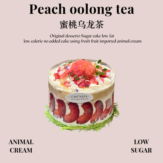 蜜桃乌龙茶 商品图0