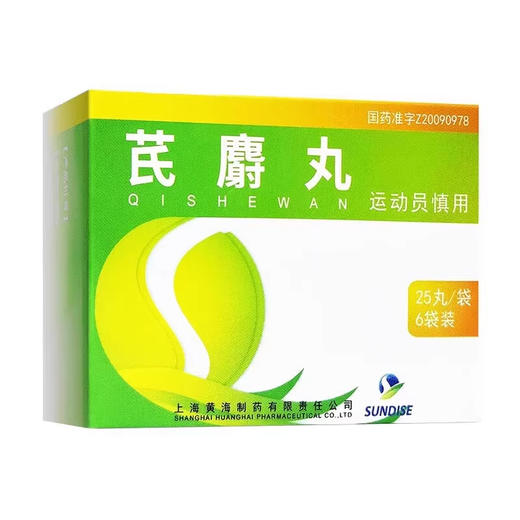 【黄海】芪麝丸 0.15g*25丸*6袋/盒 商品图0