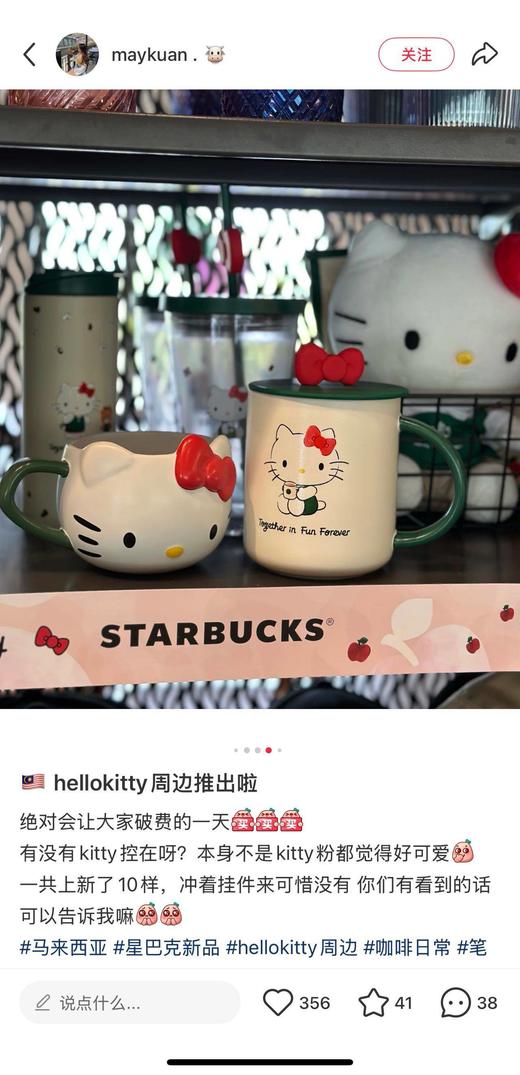 日韩限定星巴家xHelloKitty50周年联名款475ml马克杯礼盒装 商品图6