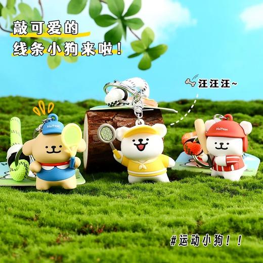 冉红-线条小狗正版授权钥匙扣挂件系列 商品图3