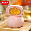 黑色经典x超吉心意芙蓉湘莲酥（蛋黄味/牛油果蛋黄味）330g/盒 商品缩略图2