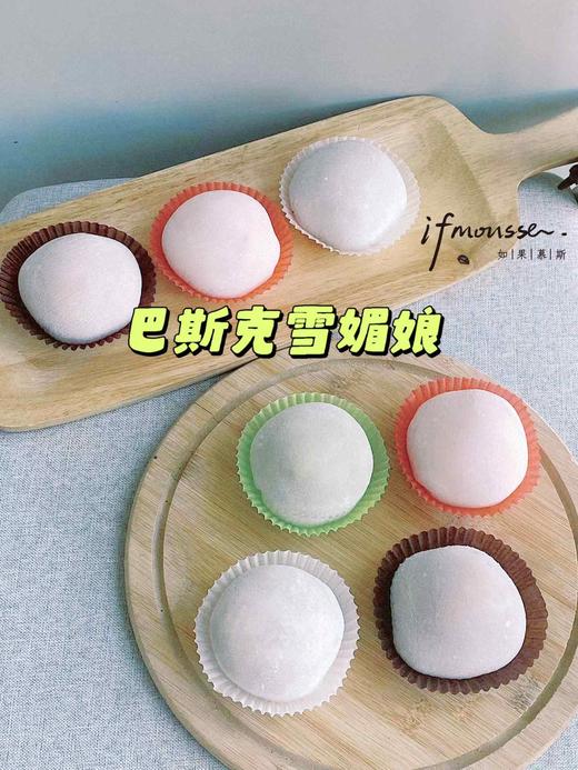 「点心」超好吃巴斯克芝士雪媚娘 大福 糯米糍 商品图0
