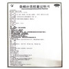 只楚 蚕蛹补肾胶囊 0.5g*60粒/盒 益气养血增补肾肾阳不足 商品缩略图2