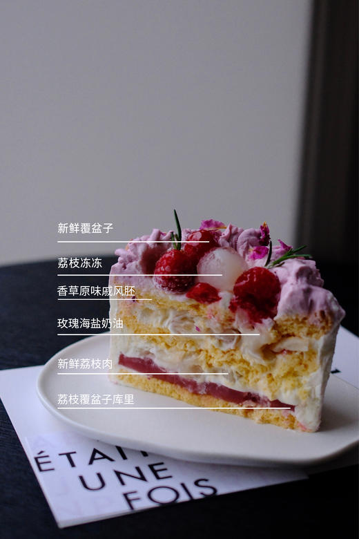 玫瑰荔枝覆盆子 商品图4