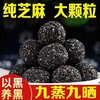 兵团大地黑芝麻丸500g/盒【疆品南下 粤品北上】 商品缩略图2