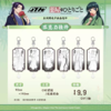 药屋少女的呢喃 亚克力挂件 6包/盒 国谷 商品缩略图0