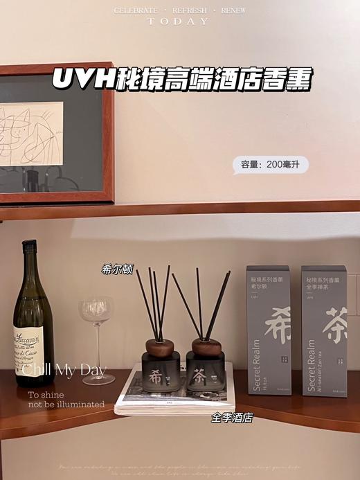 UVH秘境高端酒店香熏 商品图1
