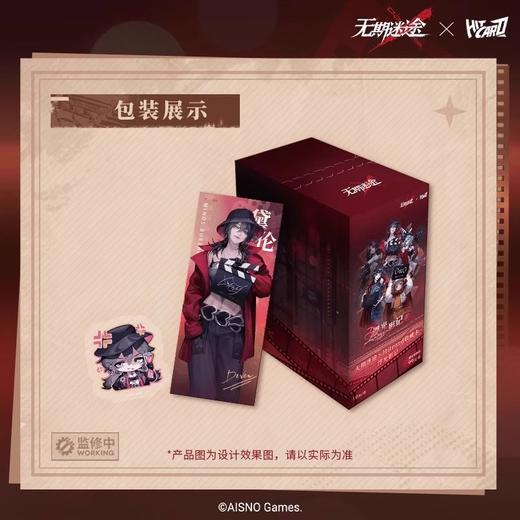 Hitcard 无期迷途 浮光影记 收藏卡 10包/盒 国谷 商品图0
