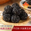 兵团大地黑芝麻丸500g/盒【疆品南下 粤品北上】 商品缩略图1