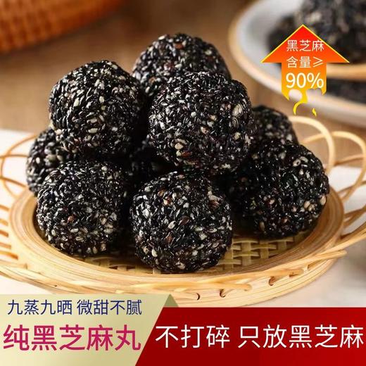 兵团大地黑芝麻丸500g/盒【疆品南下 粤品北上】 商品图1