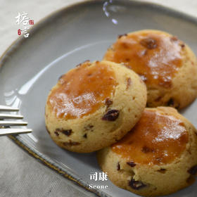 SCONE 司康软饼 ~ 英格兰经典【黄油 ·  蔓越莓】