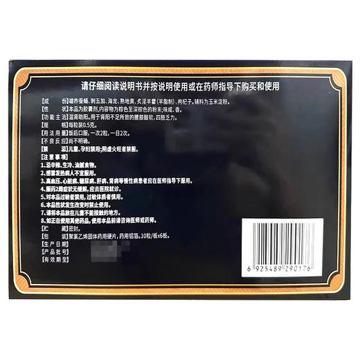 只楚 蚕蛹补肾胶囊 0.5g*60粒/盒 益气养血增补肾肾阳不足 商品图1