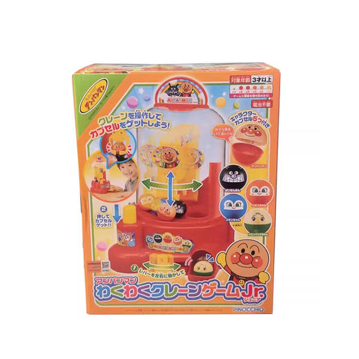 万代Bandai 面包超人游戏系列-抓娃娃机玩具（初级版）BANC131352 商品图0