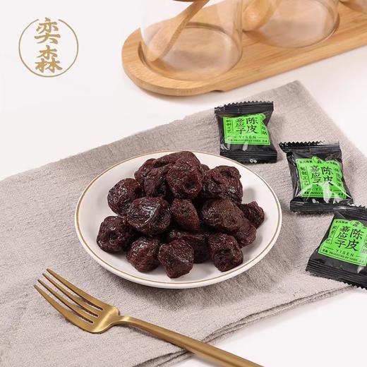 奕森 陈皮嘉应子(160g/袋) 商品图0