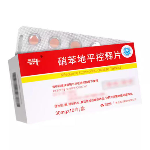 【奈特】硝苯地平控释片 30mg*10片/盒 商品图1