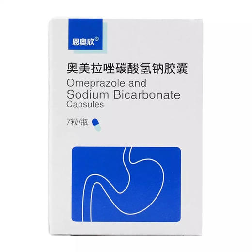 【恩奥欣】奥美拉唑碳酸氢钠胶囊 20mg:1100mg*7粒/盒 商品图0