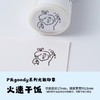 白日几何 P头goody系列光敏印章新款生活记录自带油墨 商品缩略图10