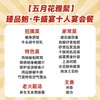 臻品鲍.牛盛宴十人宴会餐【五月花高原酒店】 商品缩略图1