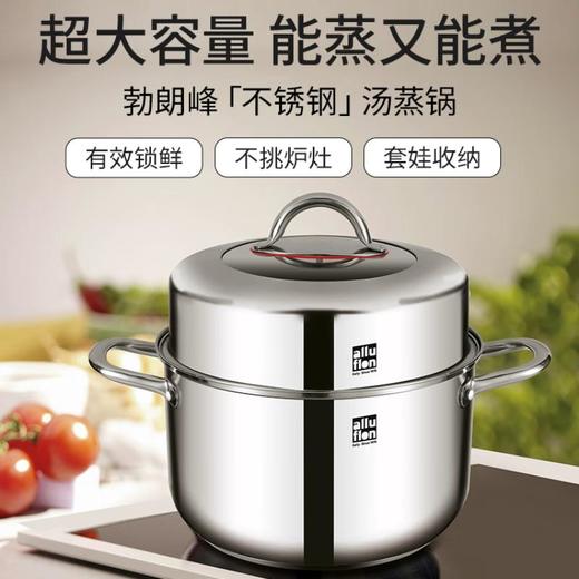 alluflon勃朗峰不锈钢蒸锅26cm 商品图1