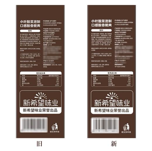 有言有味酸菜多多酸菜鱼调料282gx5 商品图6