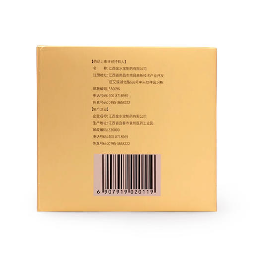 金水宝 金水宝胶囊正品540粒 商品图3