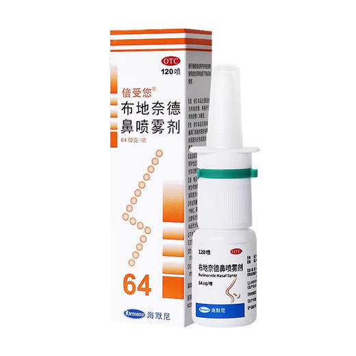 倍受您 布地奈德鼻喷雾剂64ug120喷/瓶 治疗季节性过敏性鼻炎 商品图1