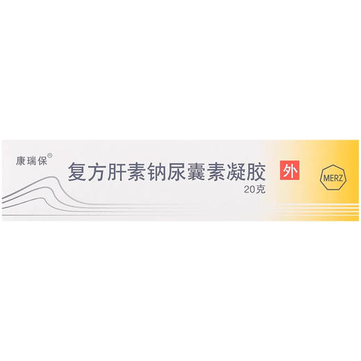 【康瑞保】复方肝素钠尿囊素凝胶 20g*1支/盒 商品图0
