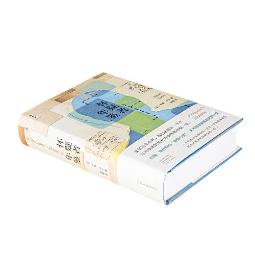 怀疑者年鉴（美）伊桑·卡宁 著 商品图1