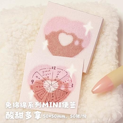 白日几何 兔绵绵系列迷你便签mini烘焙主题可爱兔子手帐素材 商品图4